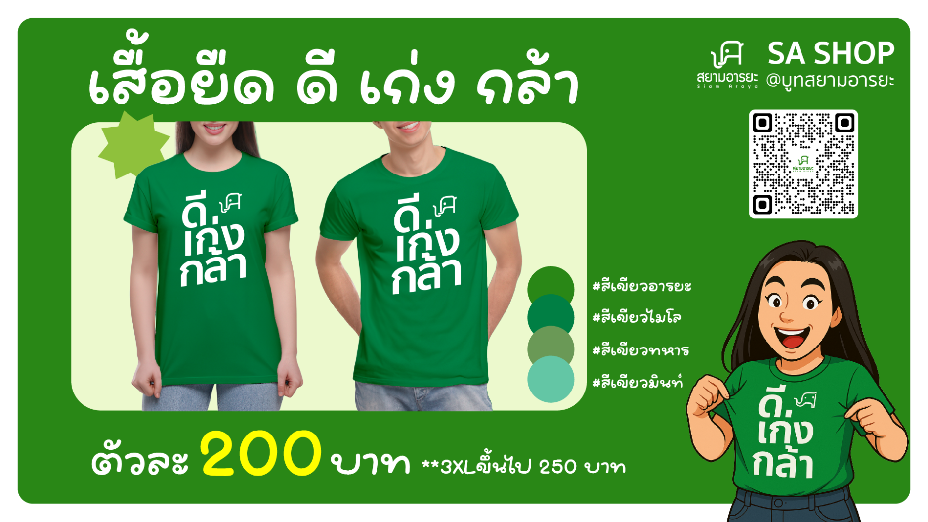 สินค้า 1