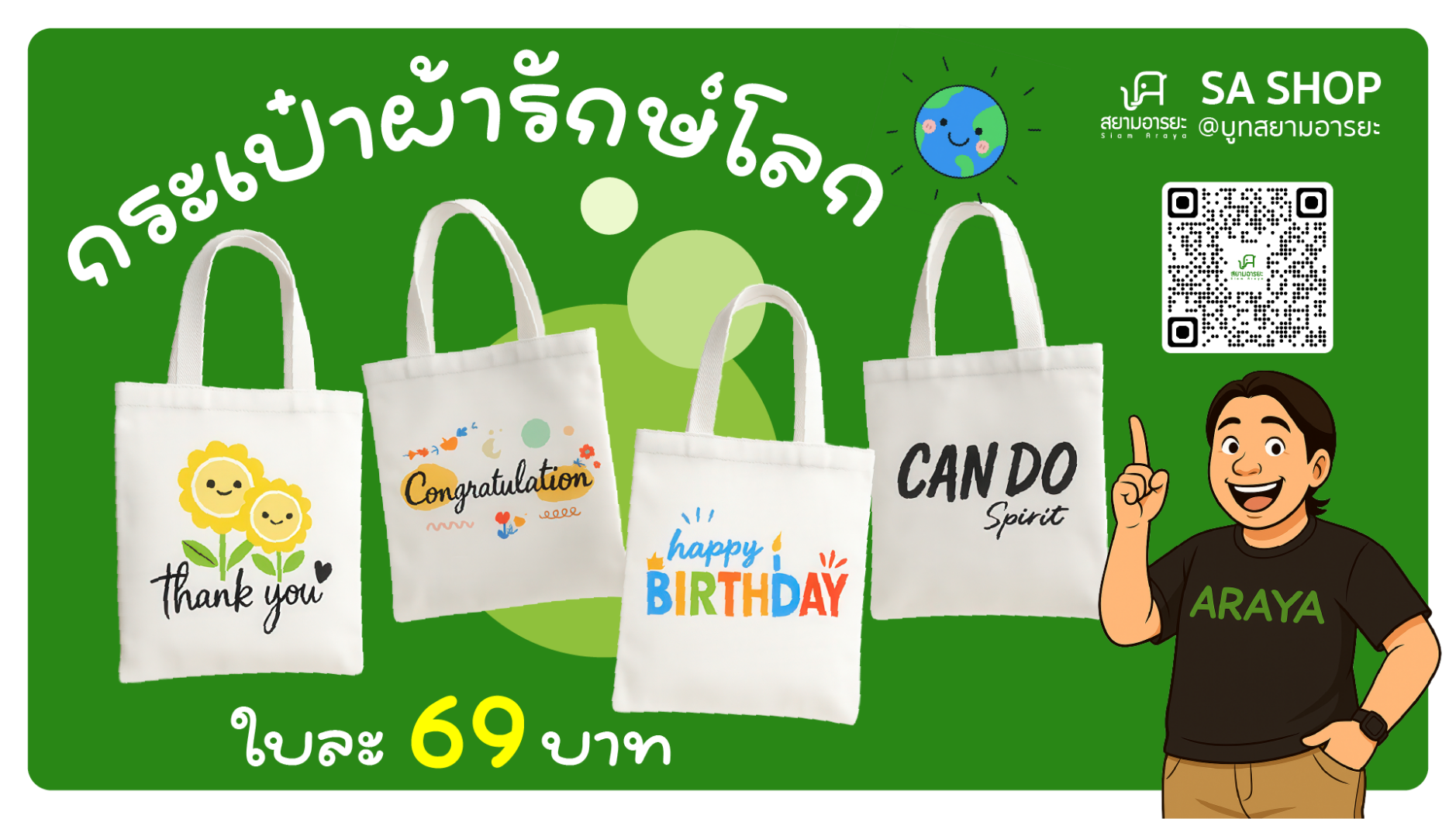 สินค้า 2