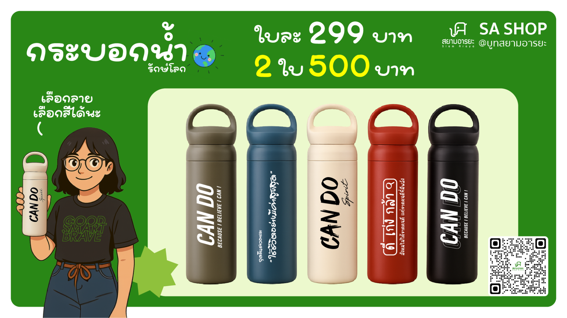 สินค้า 4