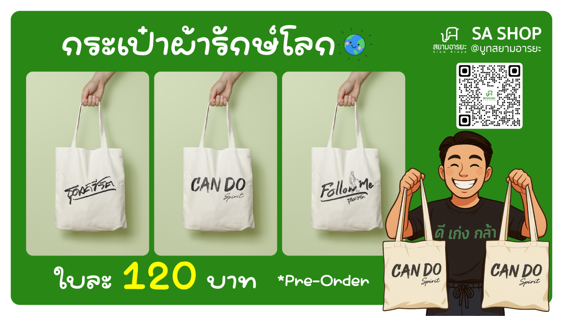 สินค้า 6