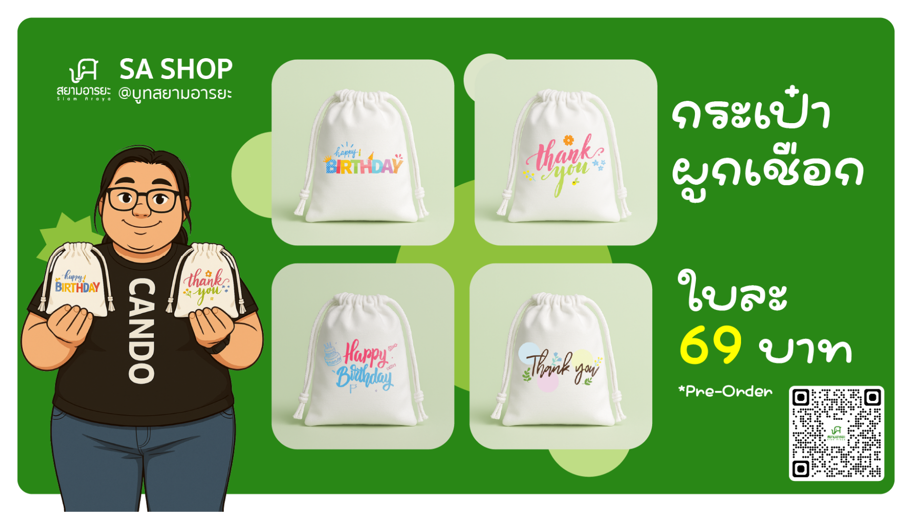 สินค้า 7