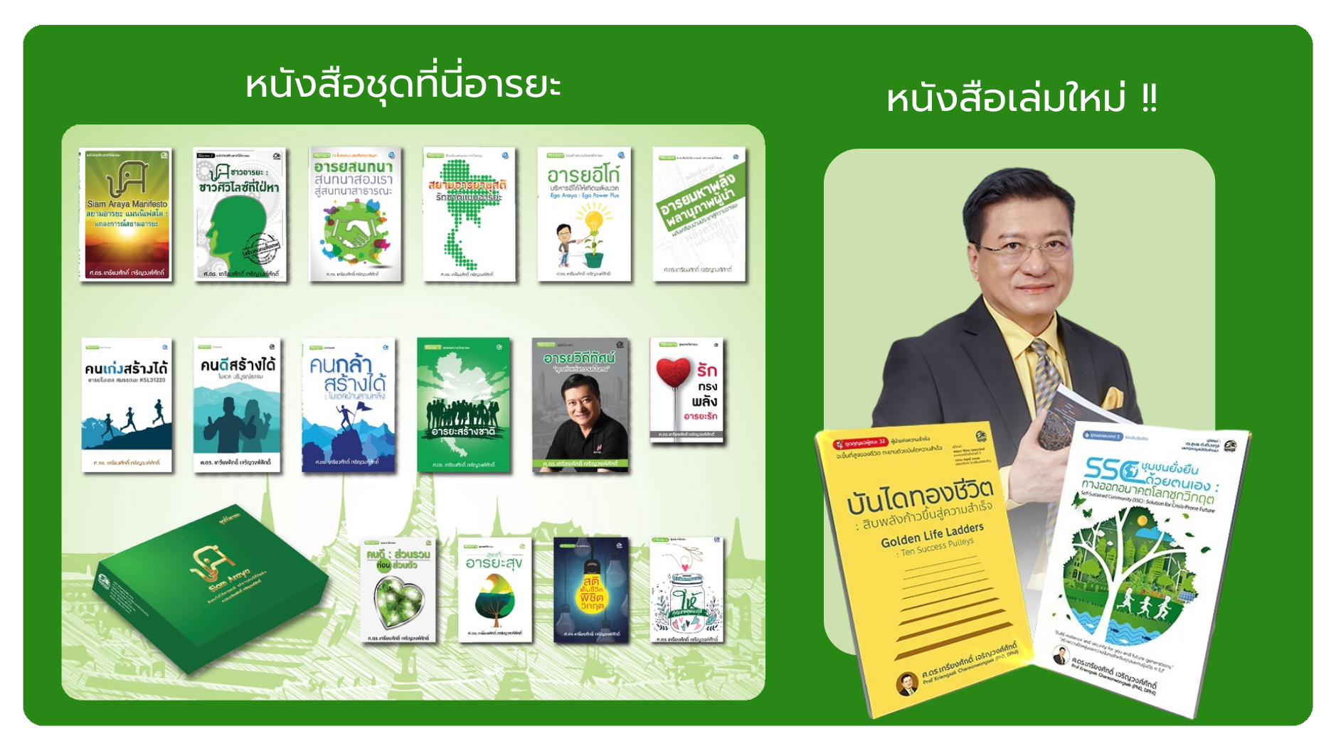 หนังสือ