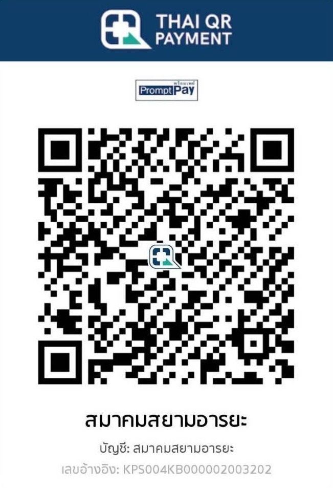 QR Code PromptPay สมาคมสยามอารยะ